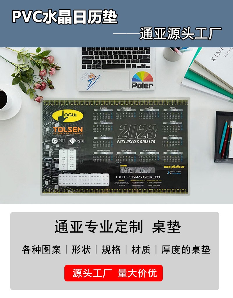 挑選廣告鼠標(biāo)墊應(yīng)該用什么材料比較好?【通亞工藝品】